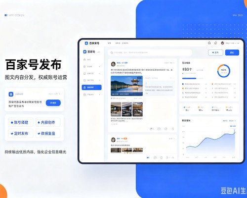 津南区百家号信息发布代运营