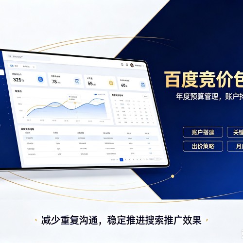 津南区百度竞价包年